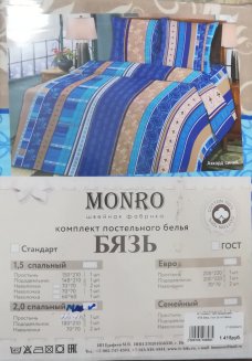 КПБ Бязь Гост 2х сп Макси